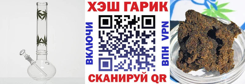 ГАШ гашик  Мирный 