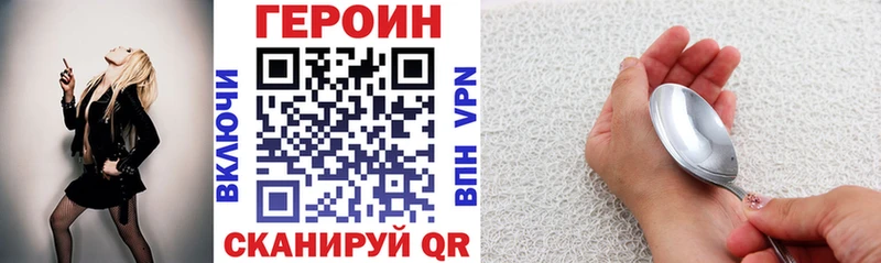 Героин хмурый  Мирный 