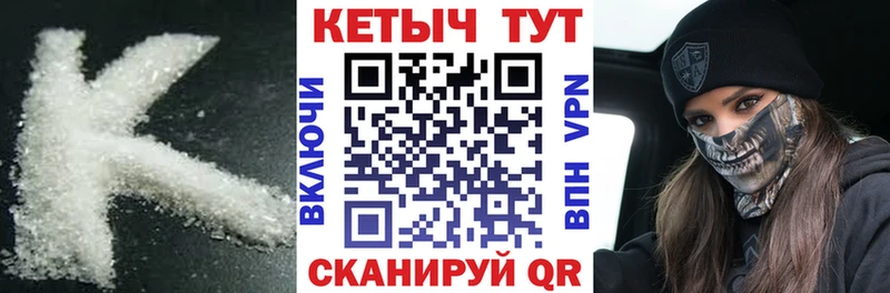 Кетамин VHQ цены наркотик Мирный