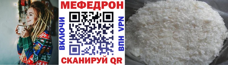 Меф кристаллы Мирный