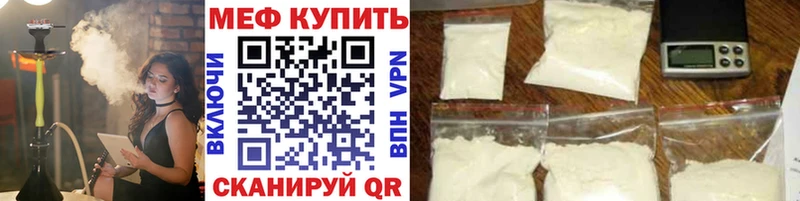 МЕФ мука  купить наркоту  Мирный 