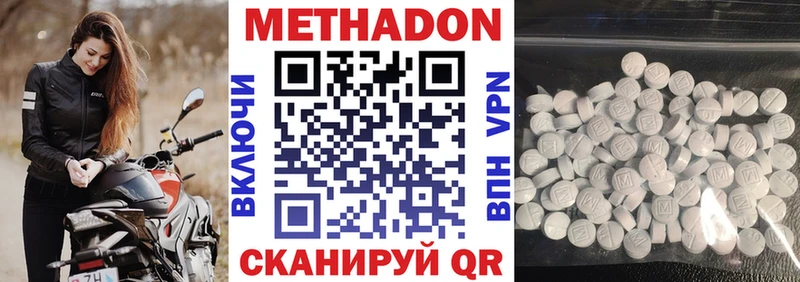 Метадон VHQ  Мирный 